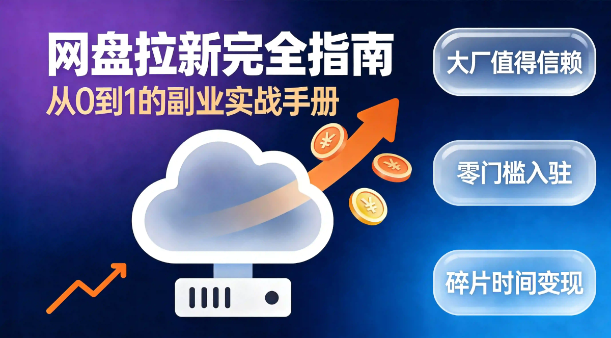 六大推广渠道,哪种适合你?